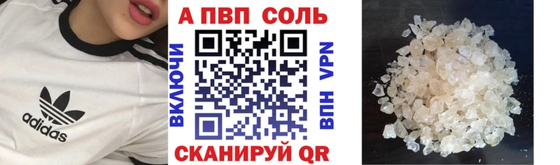 Альфа ПВП крисы CK  Купить где  Хотьково 