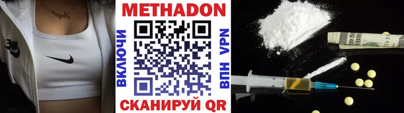 Метадон VHQ  Купить закладки  Хотьково 